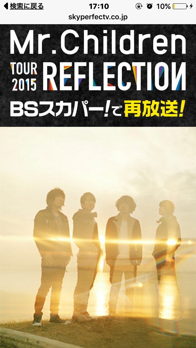 Mr.Childrenで好きな歌詞♫