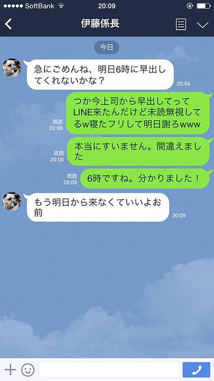 LINEで失敗したこと!!