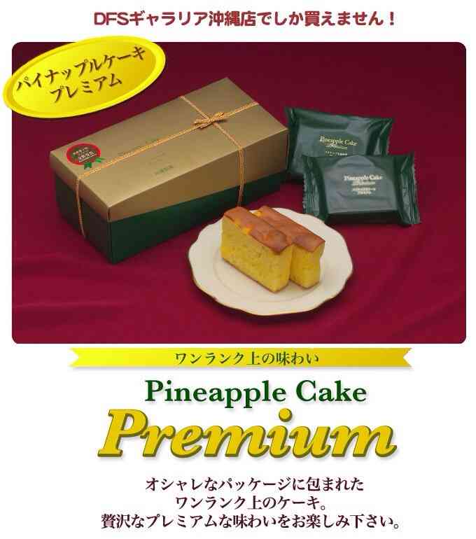 定番ではないお土産