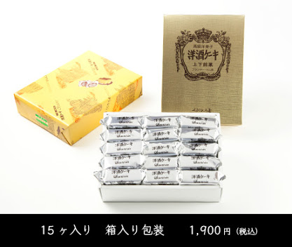 定番ではないお土産