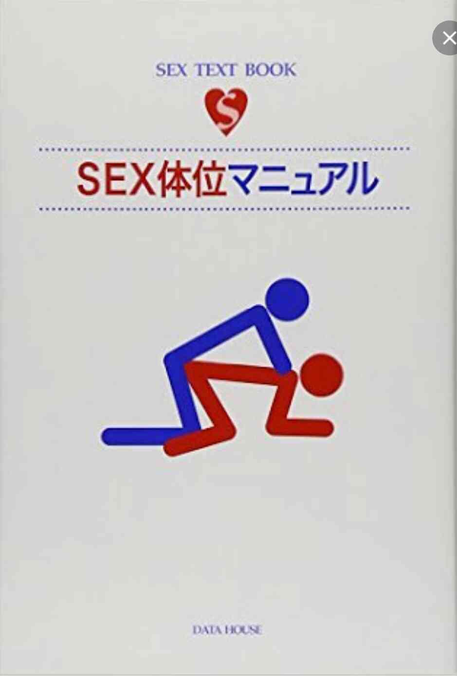 彼氏の本棚にあったら嫌な本