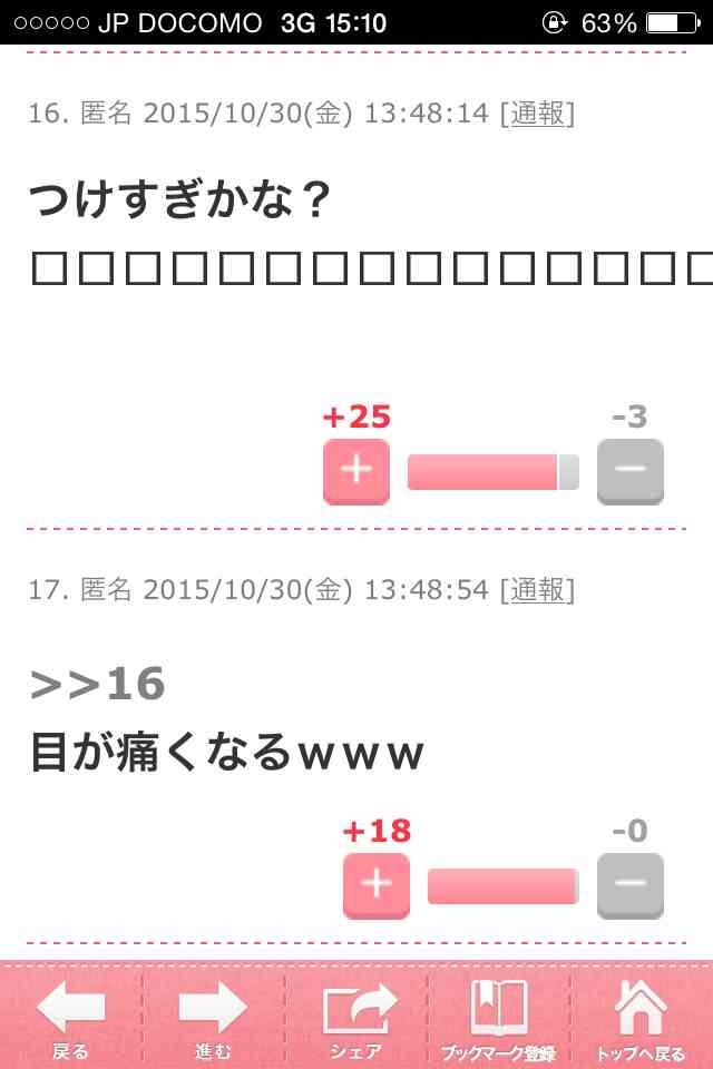 語尾にwを付けて話すトピ