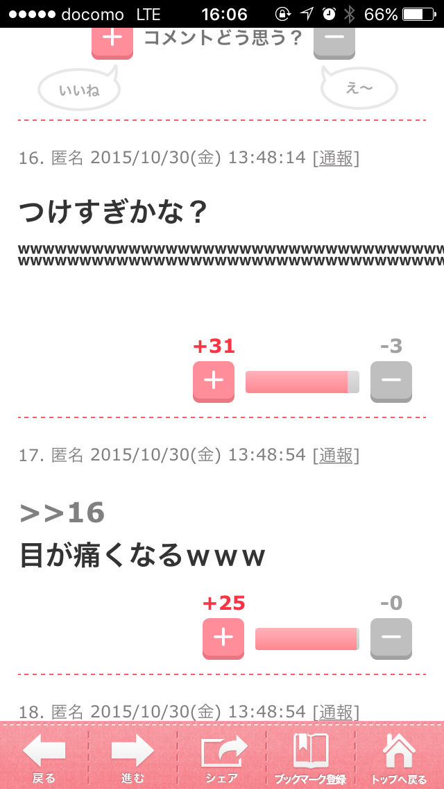 語尾にwを付けて話すトピ