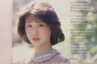 松田聖子の全盛期の画像
