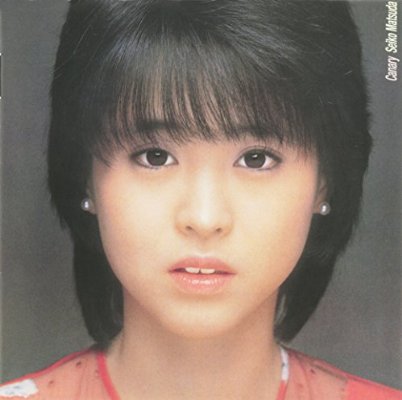 松田聖子の全盛期の画像