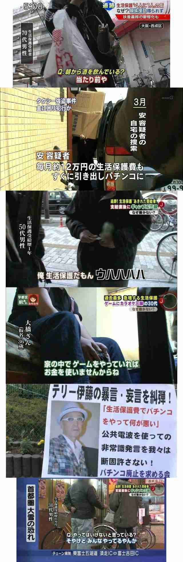 「申し訳ないとは思ってるが、うちだけじゃない」生活保護費70万円を不正受給で30代夫婦逮捕 4年間で総額1,600万円か