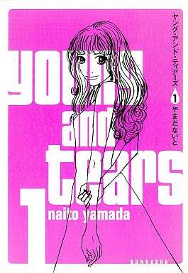 好きな漫画家