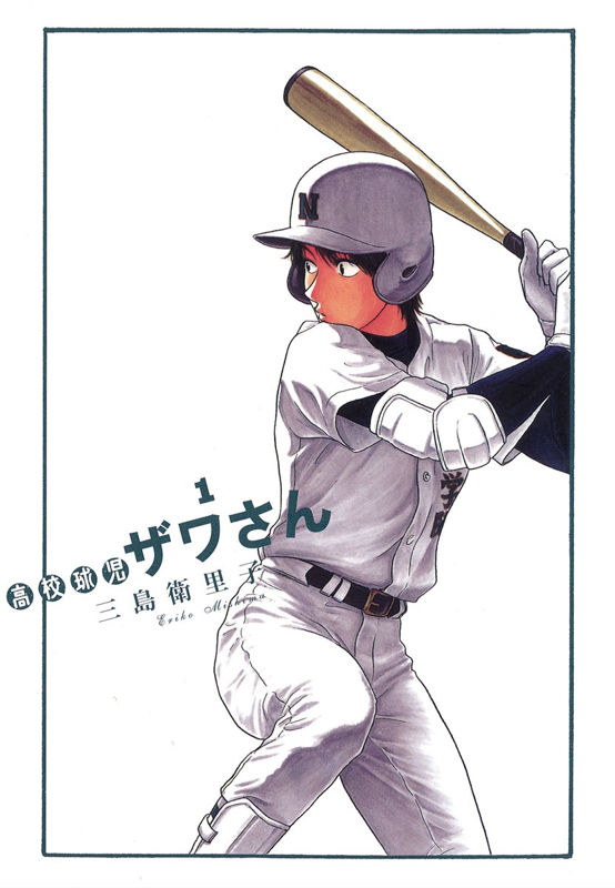 好きな漫画家