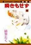 好きな漫画家