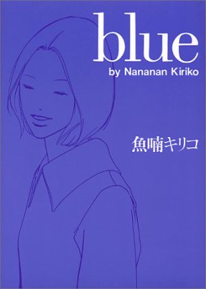 好きな漫画家