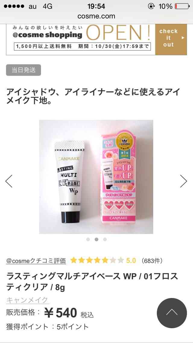 これだけは絶対手放さない！という化粧品は？