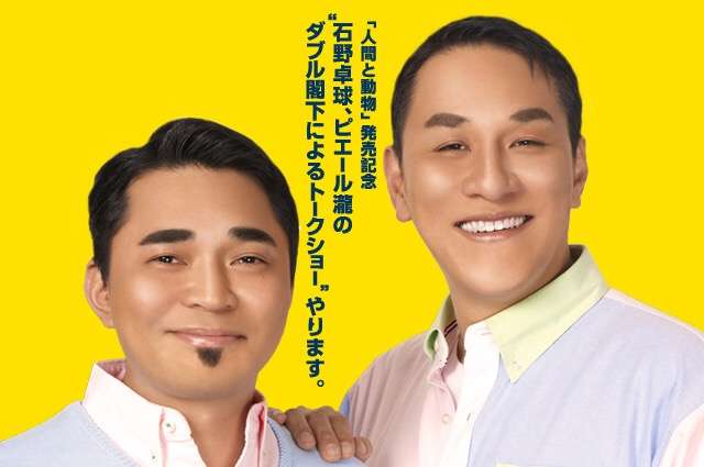 この人の魅力は顔じゃない!才能だ!なアーティスト