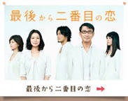 ベッドシーンでも爆死！篠原涼子「オトナ女子」爆死でフジテレビに三行半!?
