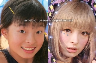 目が大きいのは可愛い要素としてそんなに大事なものですか?