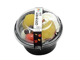 今日のオヤツは何ですか？