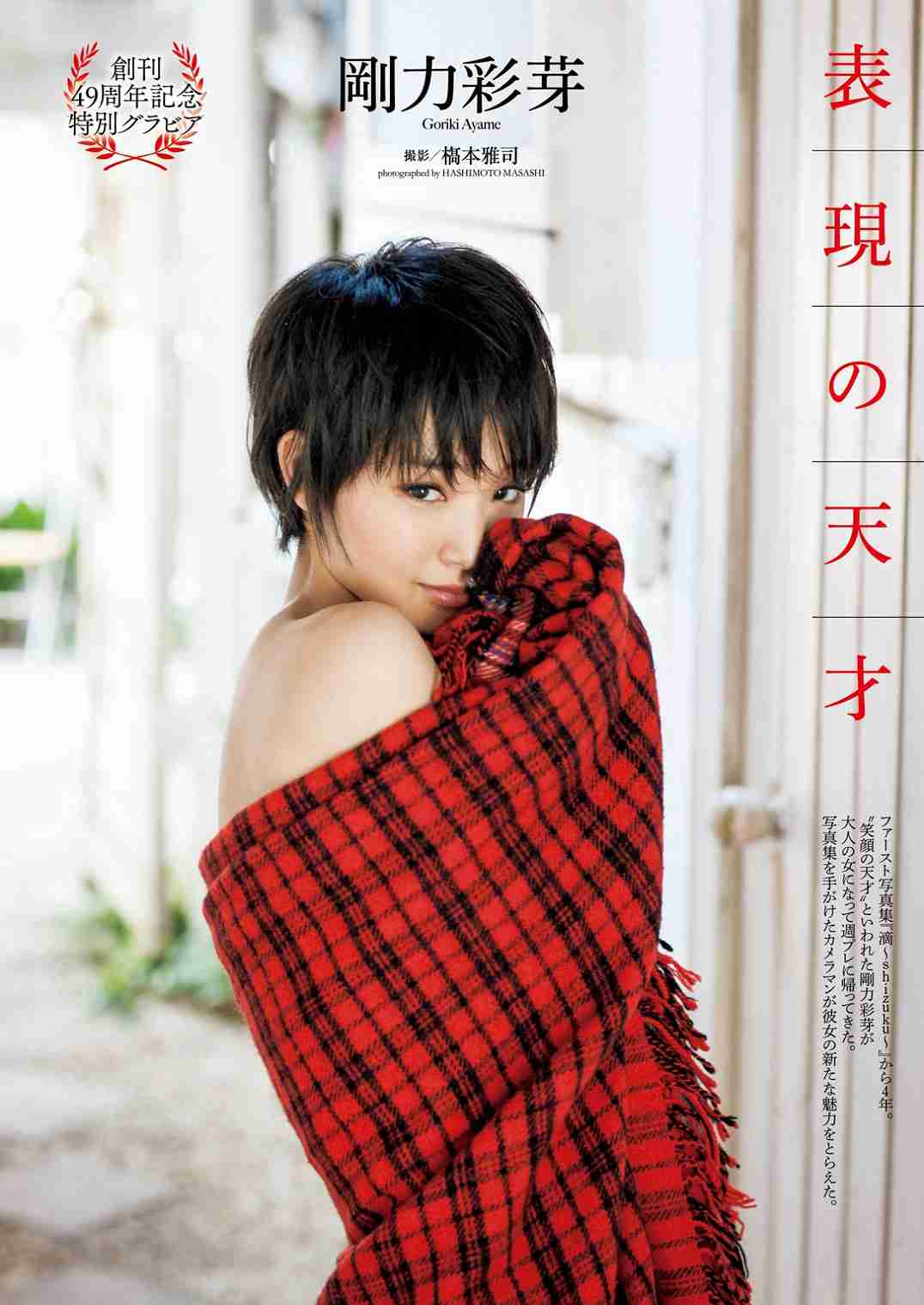 好きな芸能人に一言物申してください
