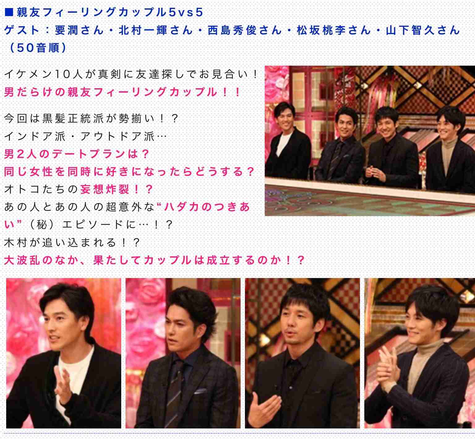 【実況】SMAP×SMAPスペシャル