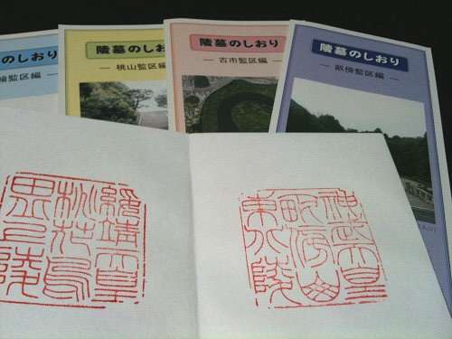 古墳や古墳時代が好きな人集まれ〜♪