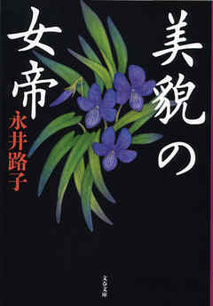 古墳や古墳時代が好きな人集まれ〜♪