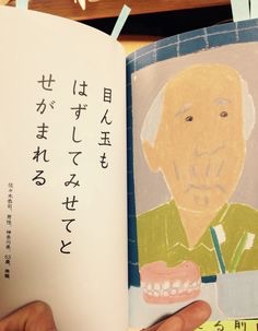 今年もシルバー川柳の入選作品が涙なしには読めないw「マイナンバー ナンマイダーと聴き違え」