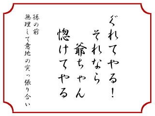 今年もシルバー川柳の入選作品が涙なしには読めないw「マイナンバー ナンマイダーと聴き違え」