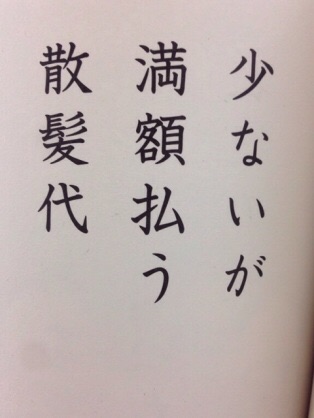 今年もシルバー川柳の入選作品が涙なしには読めないw「マイナンバー ナンマイダーと聴き違え」