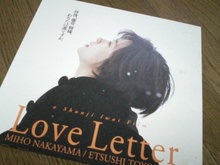 初の朗読劇も声が震え…中山美穂の寂しき「デビュー30周年」