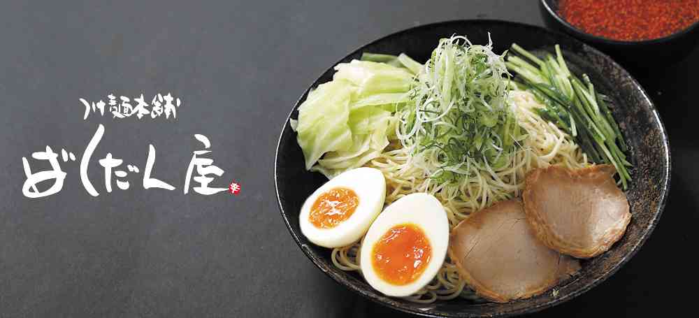 おすすめのつけ麺屋さん