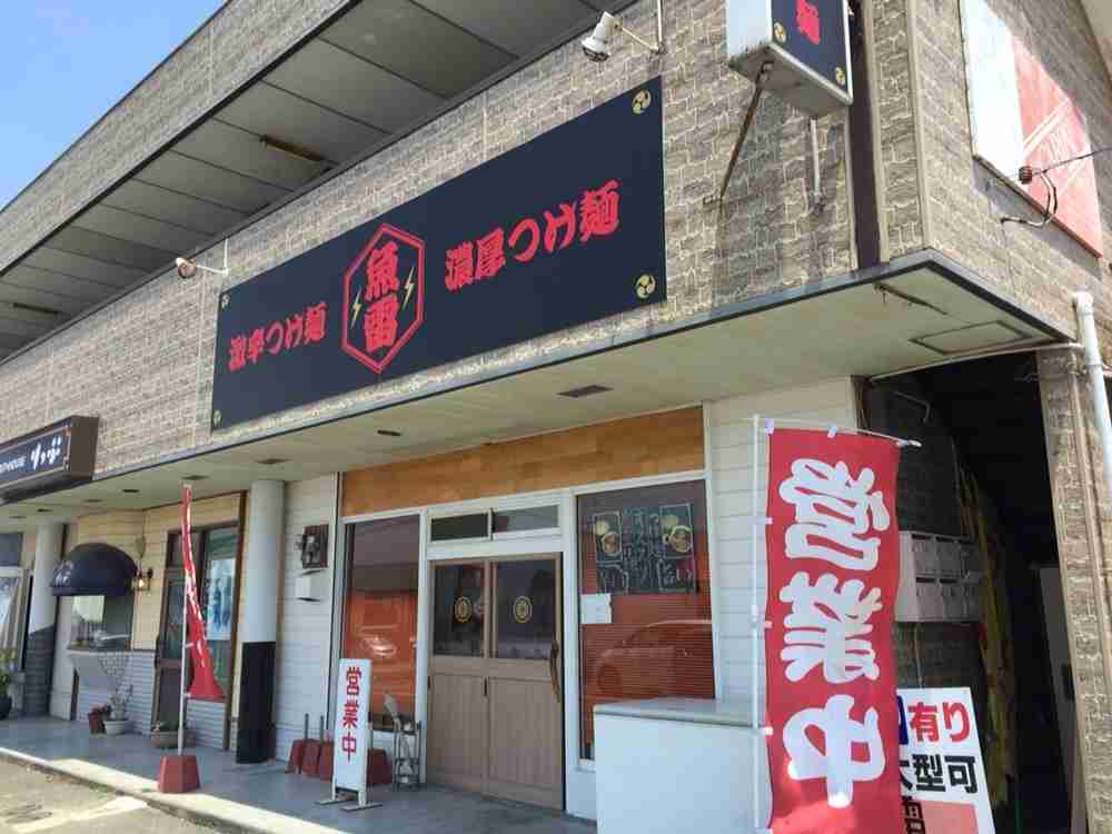 おすすめのつけ麺屋さん