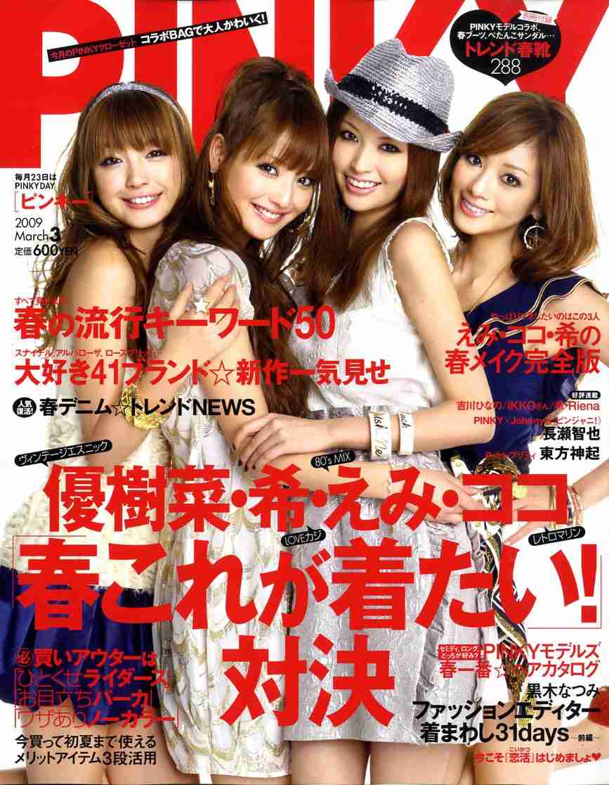 木下優樹菜、髪バッサリでイメチェン!「可愛すぎる」