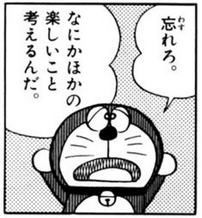 忘れられなくて辛いこと