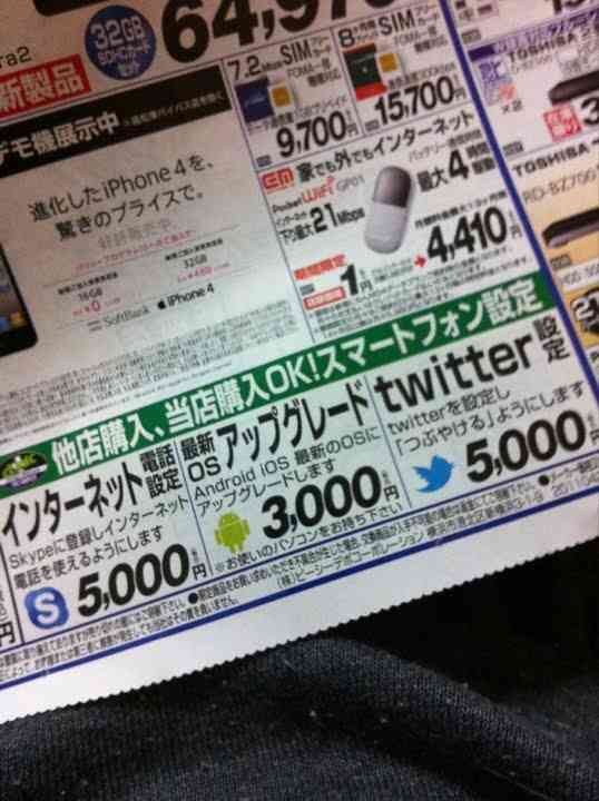 価格設定がおかしいと感じる物・事。あるある。