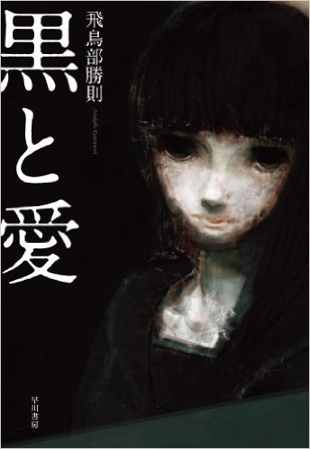 オススメのミステリー小説ありますか？