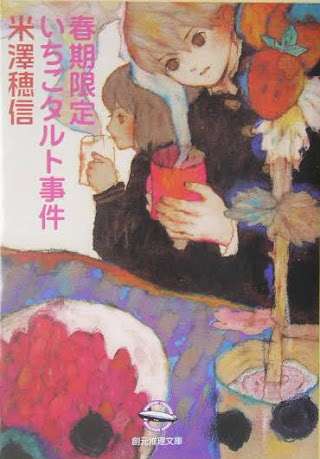 オススメのミステリー小説ありますか？
