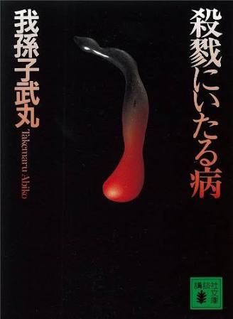 オススメのミステリー小説ありますか？