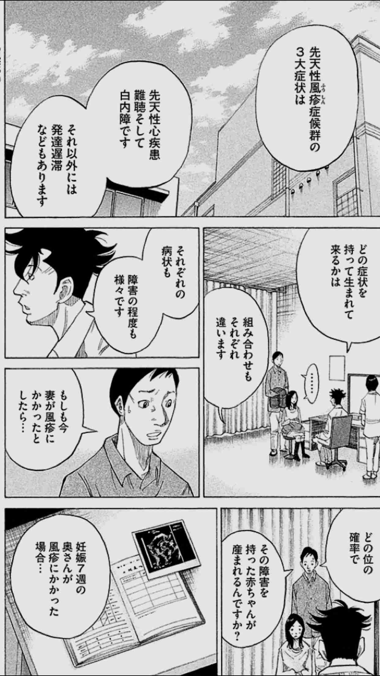 【実況&感想】コウノドリ 第3話  風疹で…２つの手が繋ぐ奇跡