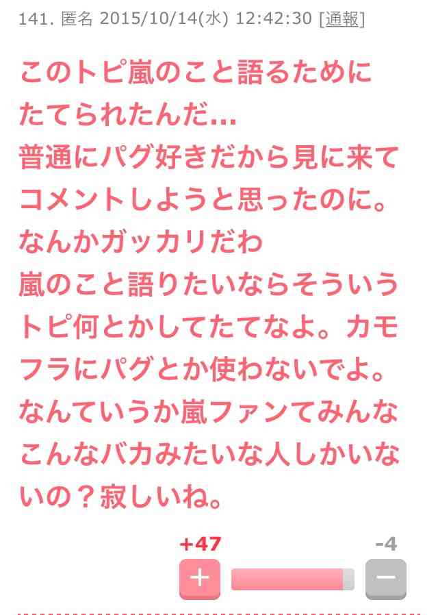 嵐・大野智、作品集クレジットに「彼女の名前」挿入!