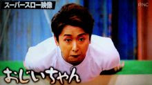 嵐・大野智、作品集クレジットに「彼女の名前」挿入!