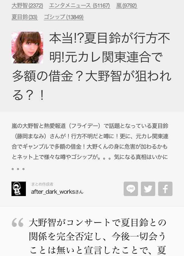 嵐・大野智、作品集クレジットに「彼女の名前」挿入！
