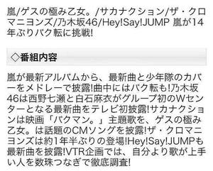 嵐・大野智、作品集クレジットに「彼女の名前」挿入!
