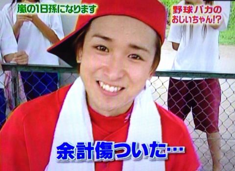 嵐・大野智、作品集クレジットに「彼女の名前」挿入!