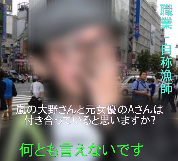 嵐・大野智、作品集クレジットに「彼女の名前」挿入!