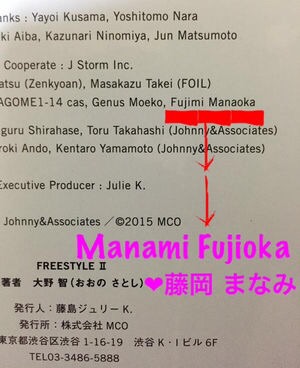 嵐・大野智、作品集クレジットに「彼女の名前」挿入！