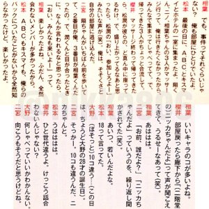 嵐・大野智、作品集クレジットに「彼女の名前」挿入!