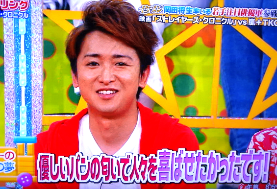 嵐・大野智、作品集クレジットに「彼女の名前」挿入!