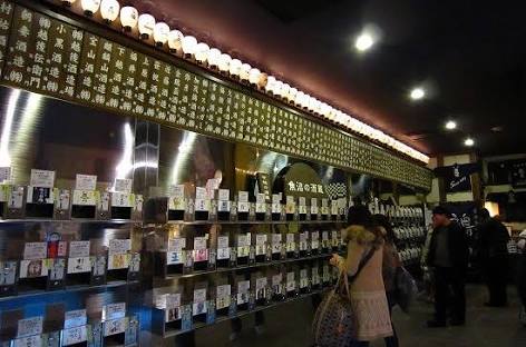 日本酒が好きな人