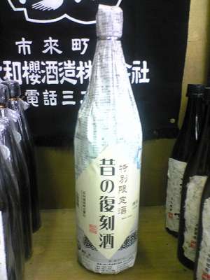 日本酒が好きな人