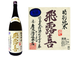 日本酒が好きな人