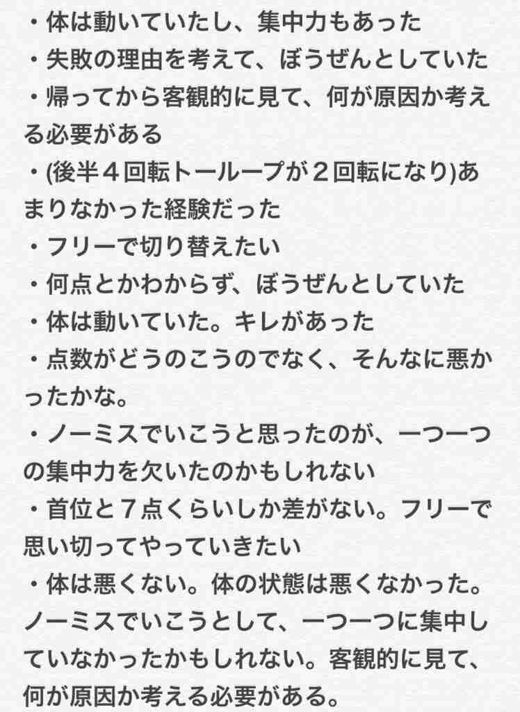 【実況・感想】フィギュアグランプリシリーズ2015 カナダ大会 男女ショート