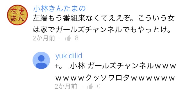 最近の迷惑な事や人